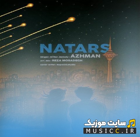 دانلود آهنگ آژمان با اسم نترس 《Natars - Azhman》 + کیفیت عالی
